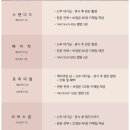 4491 | 본식스냅 위드유그라피 계약 후기, 짝꿍할인 및 페이백 방법