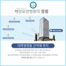 의료법인 송산의료재단 이미지