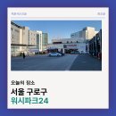 워시파크24 이미지