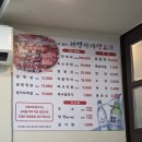 서영이네 생고기 이미지