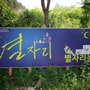 별자리농원 이미지