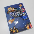주니어천문스쿨미디어 이미지