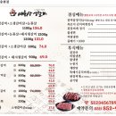 매화당 생갈비 의정부점