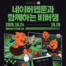 게임아트 | [공지] [2025 비버잼] &#34;나는 3D 아트다&#34; _생생한 게임잼 후기