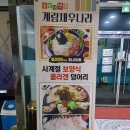 새우나라 이미지
