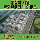 동탄대장공인중개사사무소 이미지