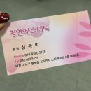 청연에스테틱 네이버블로그