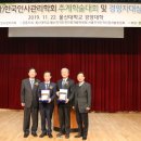 한국인사관리학회