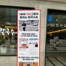 덕수궁해물칼국수 | [서울] 덕수궁 맛집 조조칼국수 시청점 - 동죽칼국수, 해물파전, 물총 조개탕 전메뉴 먹어본 후기!