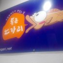 통큰노가리(당감점) 네이버블로그