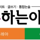 큰마루국어학원