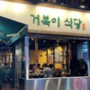 지영식당 이미지