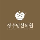 마음담은한의원 이미지
