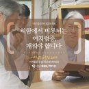 약선경희한의원 이미지