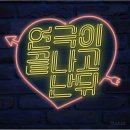 유라 인스타그램 업뎃 (feat.하석진) 이미지