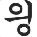 예쁜뜰어린이집 이미지