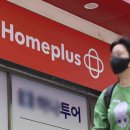 홈플러스 이미지