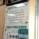 제천단양축산업협동조합 하나로마트