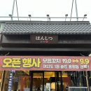 원가3교 | 청주율량동 술집 이자카야 혼시츠 데이트 장소로 추천하는 이유 +메뉴 후기