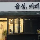 영커피남 이미지