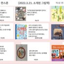 감동한스푼