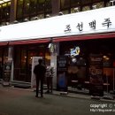 황금코다리용산 이미지