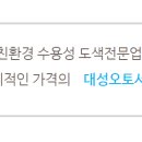 범퍼카프로 이미지