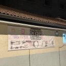 반포대로24길 55 (2) | 수유역 당나귀집 도가니와 우족찜 꼬리곰탕 파는 숨은맛집 당나귀집 영업시간 정보