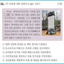 한국사능력검정시험 제74회 심화 기출문제 해설 (11번~20번)