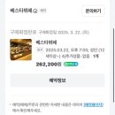 베스타 | 대전 베스타 내돈내산 후기🍖🍗🧇