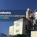 보광산업