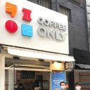 커피온리 이미지