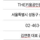 THE키움공인중개사사무소 이미지