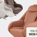 세라젬 목동직영점 이미지