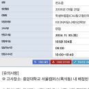 연수여자고등학교 내 | 입시