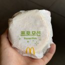 맥도날드 맥모닝 신상 투움바 치킨 치즈 머핀 돌아온 고구마 후라이 가격 칼로리
