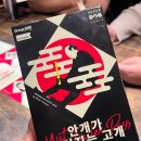 모곡마을 | [머더미스터리 리뷰] 안개가 떨어지는 고개 – 4인 머더미스터리 보드게임 후기