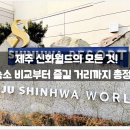 신화쇼핑