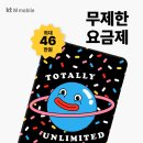 삼성엠(M)약국 | 갤럭시 자급제폰 알뜰폰 추천, kt M모바일 LTE 요금제로 합리적이게 쓰자.
