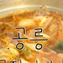 압구정찌개마을 이미지