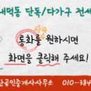 대장조은공인중개사사무소 이미지