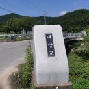팔만대장경 이운순례길(우륵공원-미숭산자연휴양림)/고령군SNS기자단
