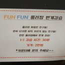 인라인롤러장 트랙 이미지