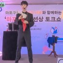 신기한 매직 마술 이미지