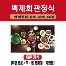 백제회관 이미지