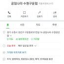 공임나라 수원 구운점 이미지