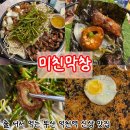 오빠막창 북구덕천점 | 부산 덕천역 맛집 부산 3대 막창을 덕천에서! 미친막창 덕천점