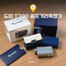 골프디씨 | 가성비 끝판왕 도미 T200 골프거리측정기, 구매 전 꼭 확인해야 할 장단점