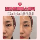 Point-공간의 | 대구 동구 알테온 윤곽 탄력관리 끌라르떼 에스테틱 동구 최초 입점 방문기
