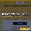 [2022 휴넷공인중개사-2차] 중개사법령 및 중개실무-실력향상 문제풀이 | 핵심은 문제풀이, 에듀윌 공인중개사 인강 기출·동형모의고사 커리큘럼 정리